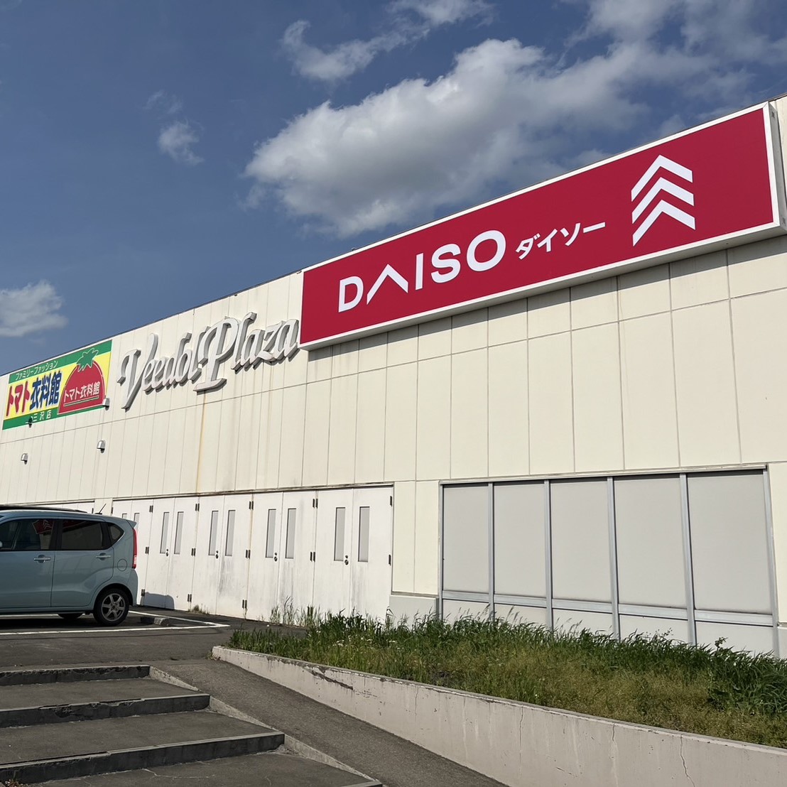 三沢ショッピングセンター「ビードルプラザ」